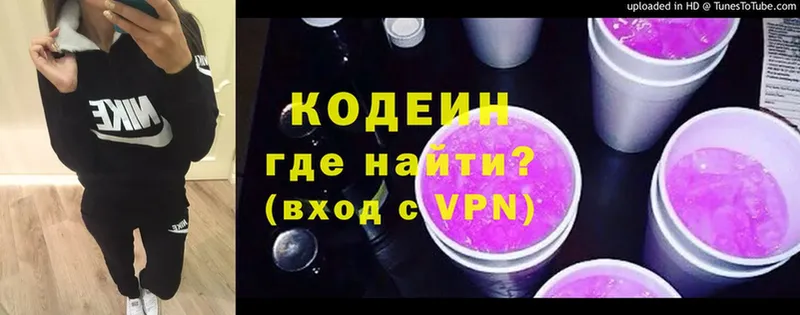 где найти   OMG ССЫЛКА  Codein Purple Drank  маркетплейс клад  Кашин 