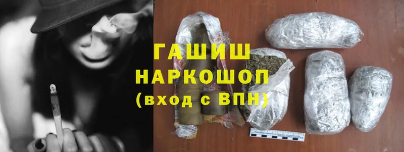 ГАШИШ Cannabis  площадка официальный сайт  Кашин  как найти закладки 